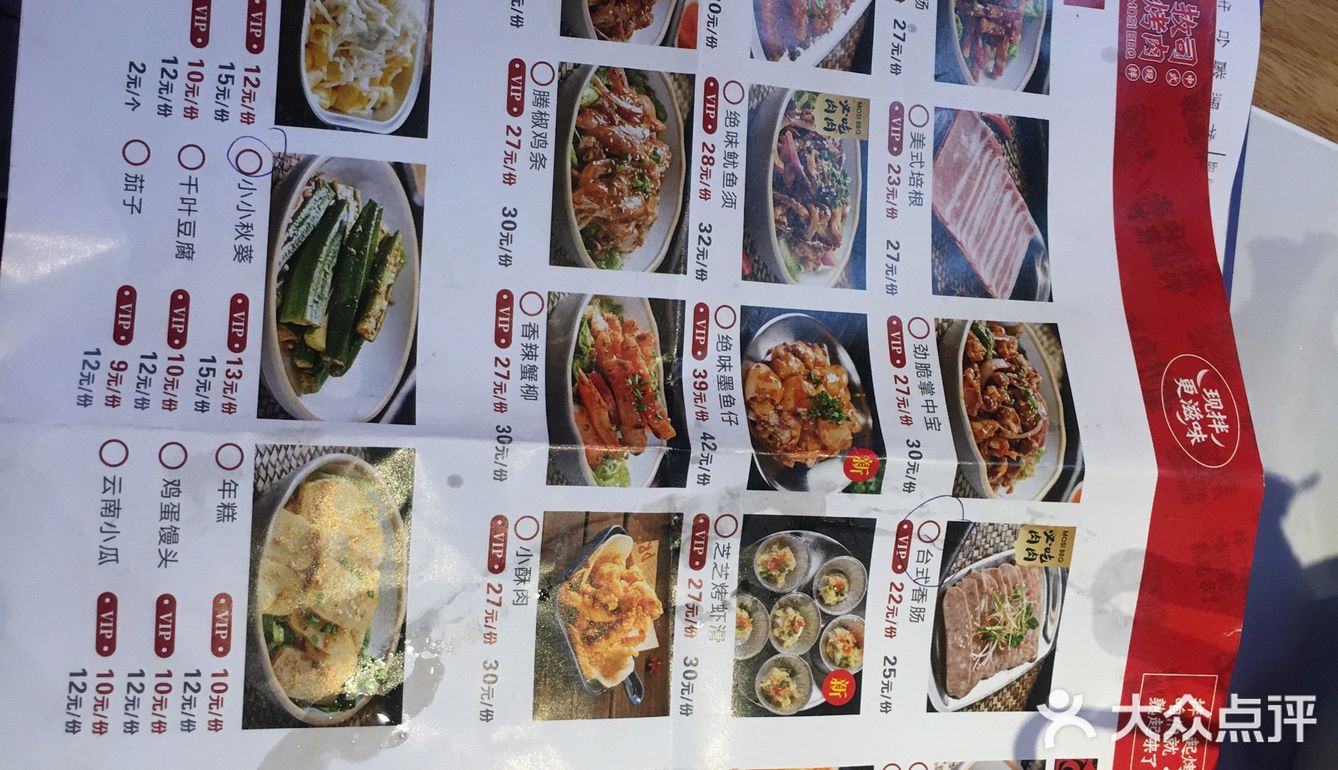 打卡万达牧司烤肉