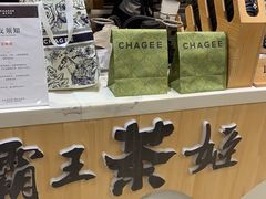 -霸王茶姬(泛海广场店)
