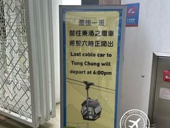 -昂坪360缆车