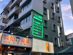 -邈墨茶馆(凤起路店)