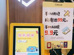 -爱回收(五角场万达店)