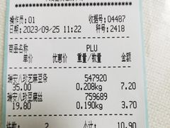 -瑞安八珍(大连商场店)