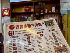 -老牌依强牛肉店(达道总店)