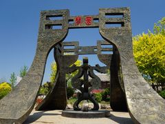 -武清南湖绿博园