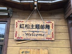 -五营国家森林公园