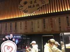 -粉粉乐鲷鱼烧(美罗城店)