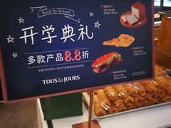 -多乐之日(和平伊势丹店)