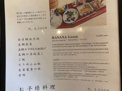 -鯛匠 HANANA
