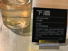 Pro&nbsp;·&nbsp;分子香蕉-下酒(华熙店)
