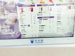 -茶百道(蔡锷北路店)