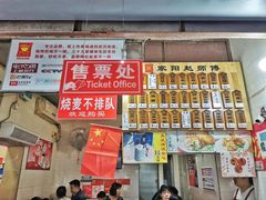 菜单-家阳赵师傅油饼包烧麦(粮道街店)