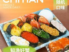 -池田寿司·新鲜现做(昌平悦荟店)