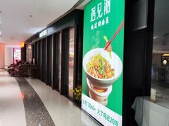 -悦然广场(北滘店)