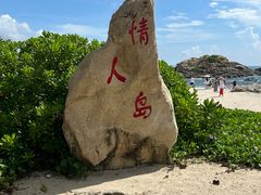 -三亚蜈支洲岛旅游区