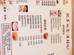 -状元水饺(成都SM广场店)