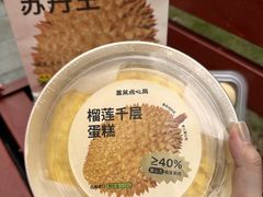 -墨茉点心局(国金街店)