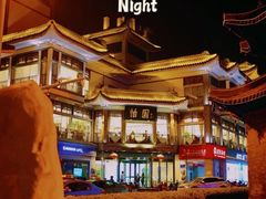 -怡园饭店-餐厅(四望亭店)