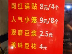 -锅贴大王南翔小笼(临沂二村店)
