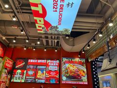 -文立新麻辣烫(合生汇21街区店)