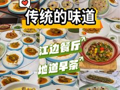 -珍之宝御品·寻味顺德(容桂渔人码头店)