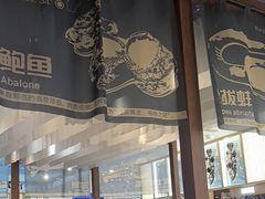 -半岛听涛蒸汽海鲜自助(K11店)
