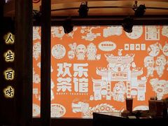 -欢乐茶馆·木马谣剧场(南京小西湖店)