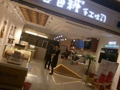 门面-爸爸糖吐司面包(重庆解放碑英利大融城店)