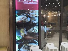 门面-家有好面(静安大融城店)