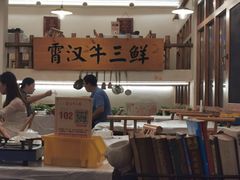 大堂-霄汉牛三鲜湖北砂锅菜(万松园2店)