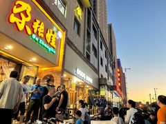 -青海名吃尕张娃非遗烤肉(海湖总店)