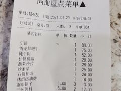 -高丽屋(天宁寺店)