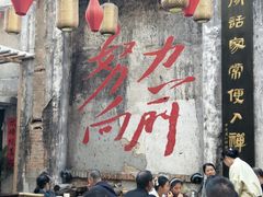 -東茅街茶馆