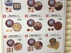 -珍妮曲奇聪明小熊(尖沙咀店)