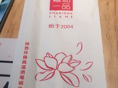 -嘉和一品粥(方庄店)