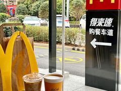 -麦当劳·得来速店(星沙大道店)