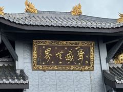 -峨眉山风景名胜区