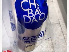 -茶百道(太平门直街店)