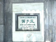 -北京国子监胡同