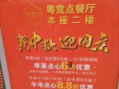 -粤赏点(越秀城市广场店)