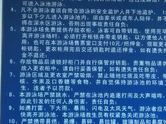 -柳浪游泳场