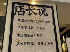 -太二酸菜鱼(福州泰禾店)