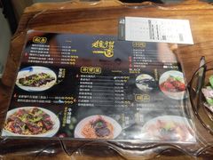 菜单-难得一面