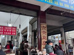 -刚砂锅鸡丝米线