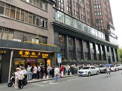 -国际饭店·帆声西饼屋(黄河路店)