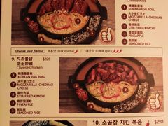 菜单-Outdark Korean Restaurant