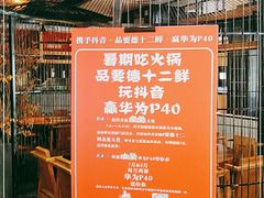 -要德火锅(鼓楼店)