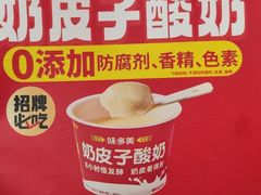 -味多美蛋糕(大兴店)