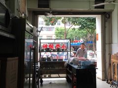 -小李腌粉(东海店)