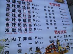 -秦韵味香辣爆肚面(钟楼店)
