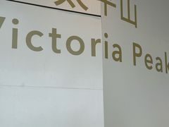 -山顶缆车